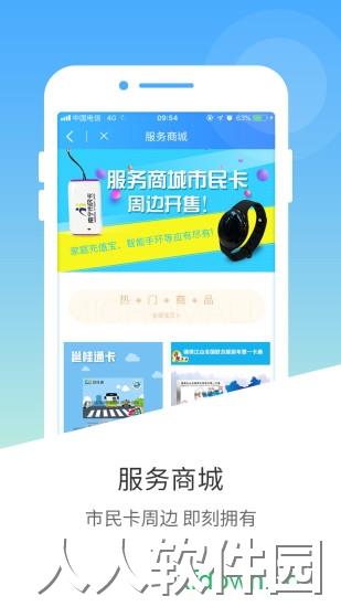 南宁市民卡app下载