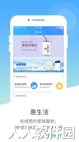 南宁市民卡手机客户端