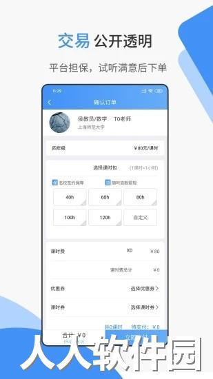 未来魔法校教师端app下载