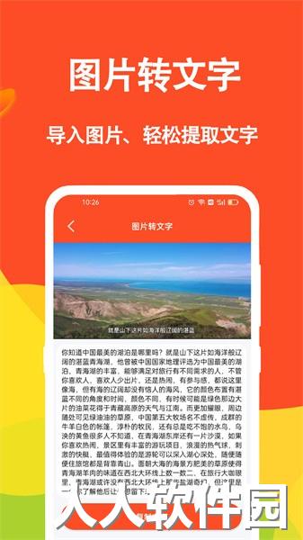 短视频文案app
