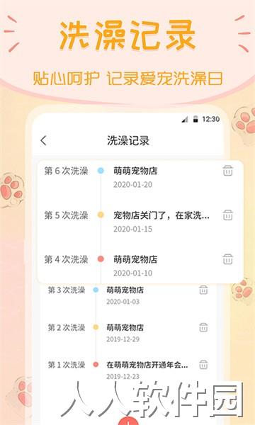 波奇猫狗交流器app