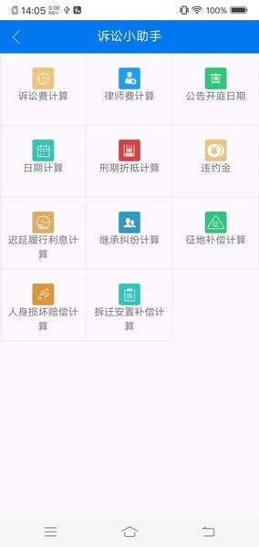 易审app下载