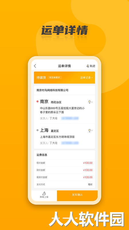村鸟镖师下载