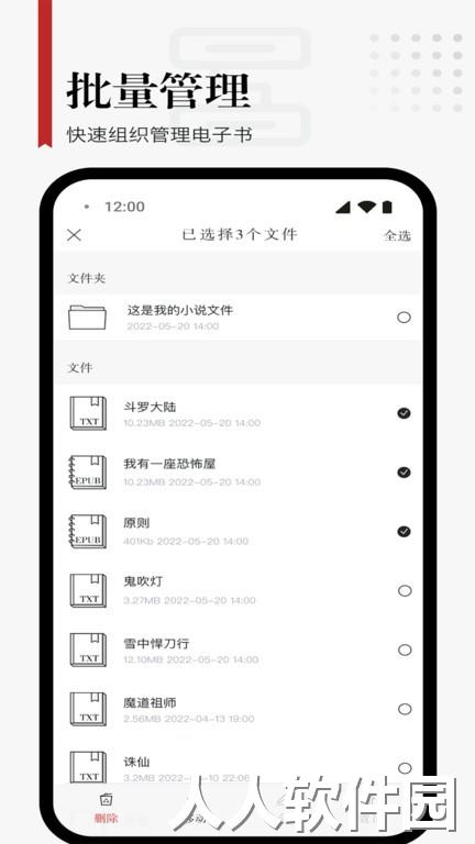 享阅最新版下载