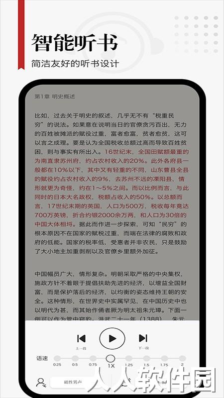 享阅pro官方下载