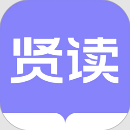 贤读小说软件v2.0.1 安卓版