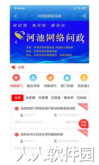 环江融媒app下载