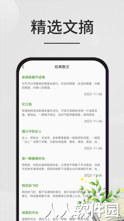星文阅读最新版下载