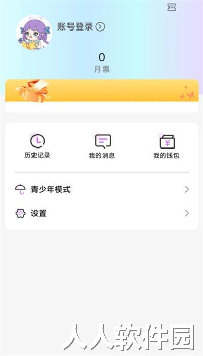 可米漫画平台安卓版下载
