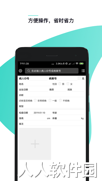 医学相机手机版下载