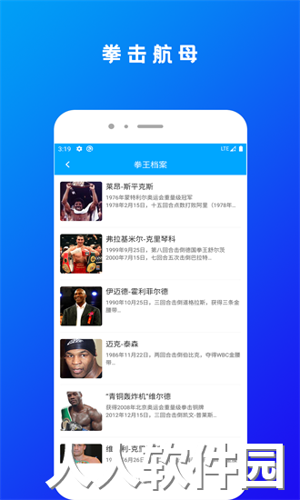 拳击航母手机版下载