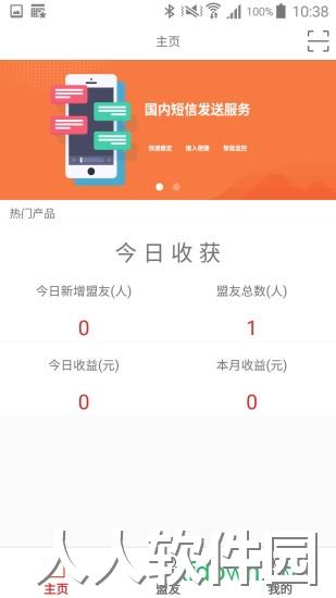 传递宝app下载
