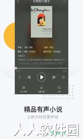 网易云阅读