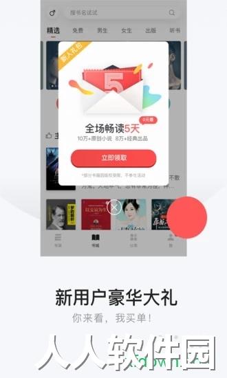 网易云阅读app