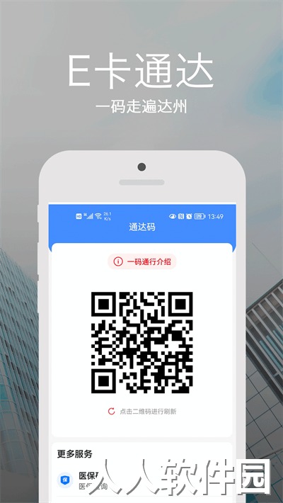 安e达app下载