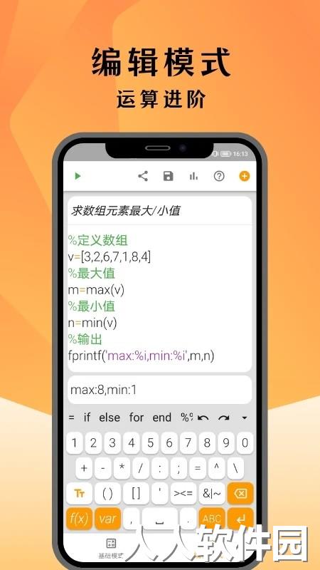 编程计算器软件下载