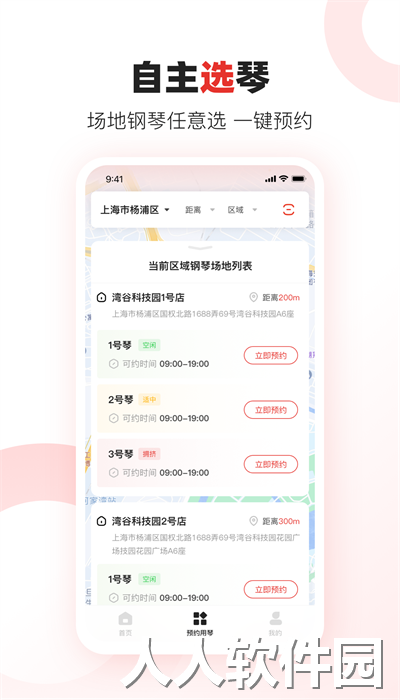泛德音乐官方版下载