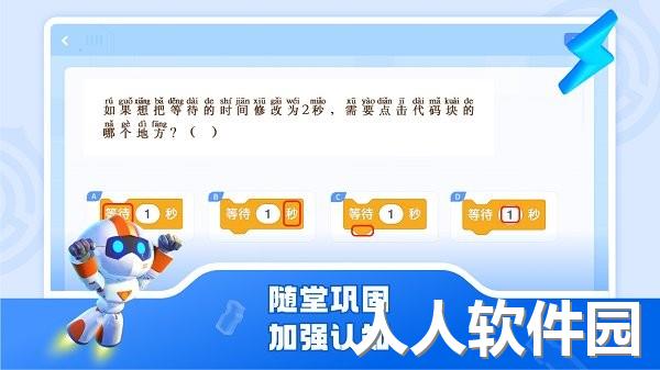 核桃软硬件编程app