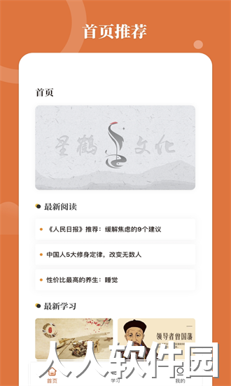 星鹤学习工具app下载