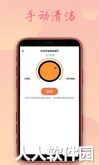 手机除水清灰app下载