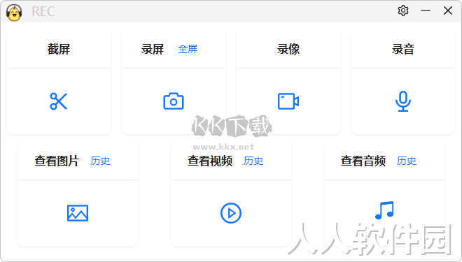 pear-rec工具箱