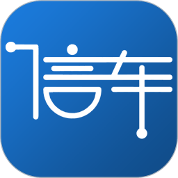 信车智联软件v3.2.8 安卓版