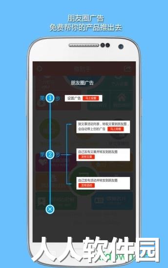 微助手app下载