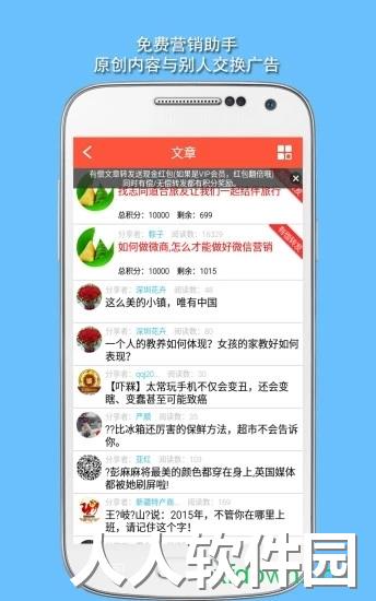 微助手安卓版