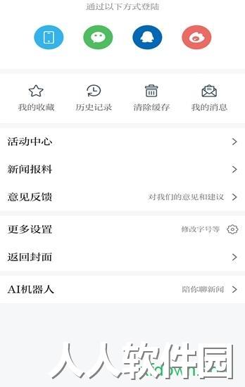 智慧奉新app下载