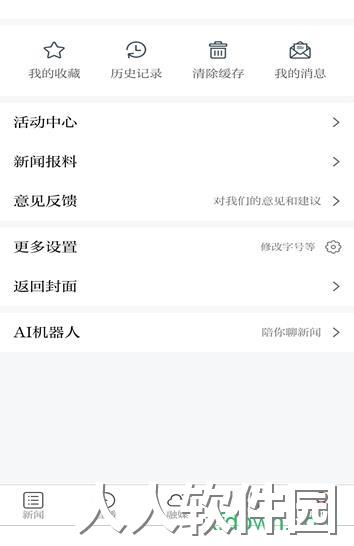 智慧奉新app下载