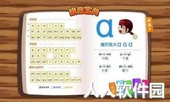 悟空拼音安卓版下载