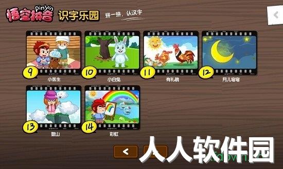 悟空拼音app下载