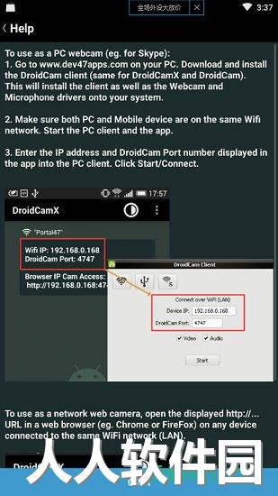 droidcamx安卓版下载