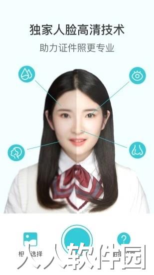 印象证件照app下载