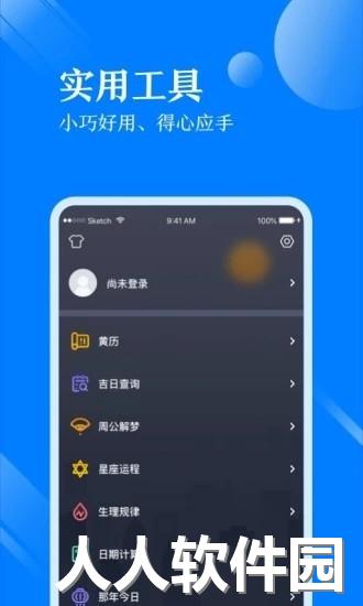 天气万年历app下载安装
