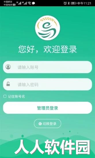 江苏农村产权app下载