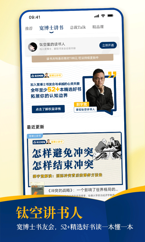 钛空时间最新版下载