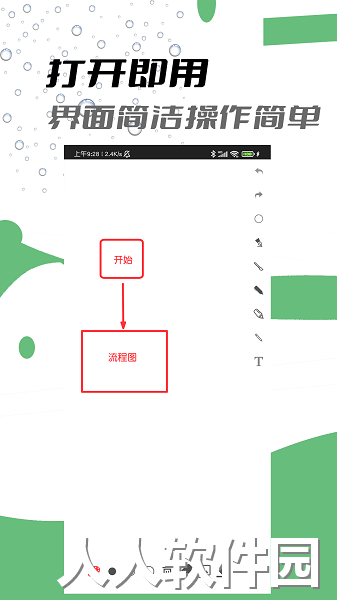 极简白板下载