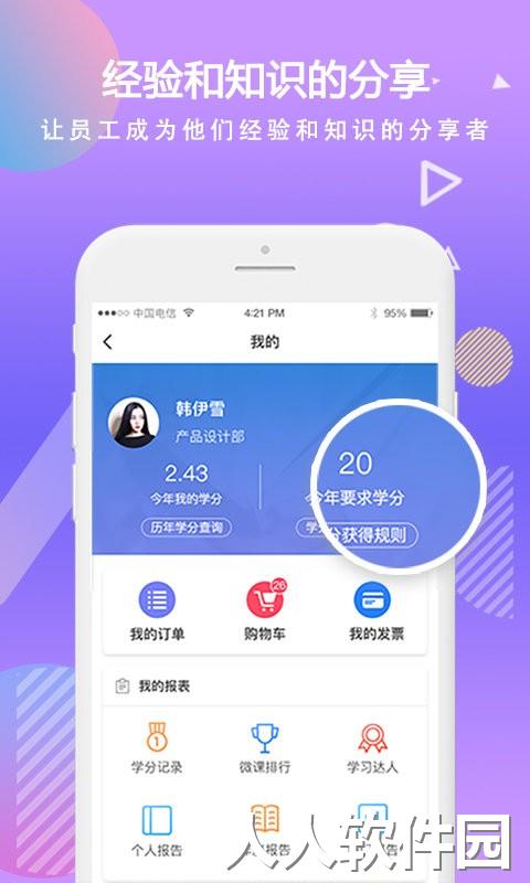 时习移动学习最新版下载