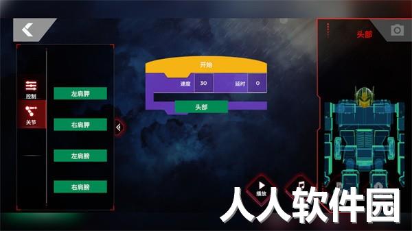 乐森擎天柱机器人旗舰版app