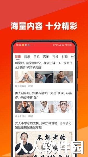 今日快看app