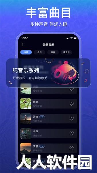 睡眠监测Tracker app