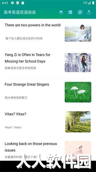 高考英语满分作文app