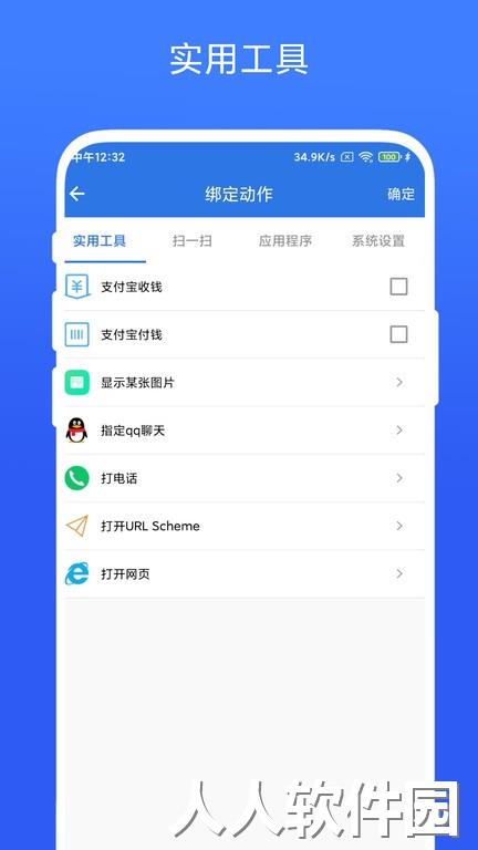 双击桌面手机版下载