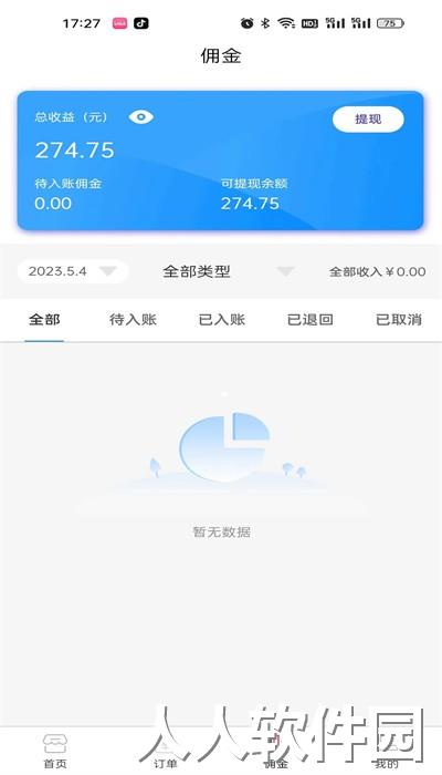 聚美物联官方版下载