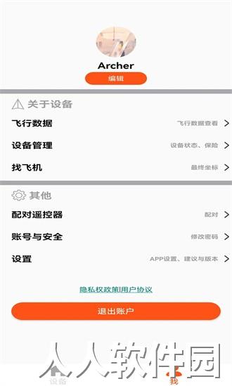 Enjoy-Fly2最新版下载
