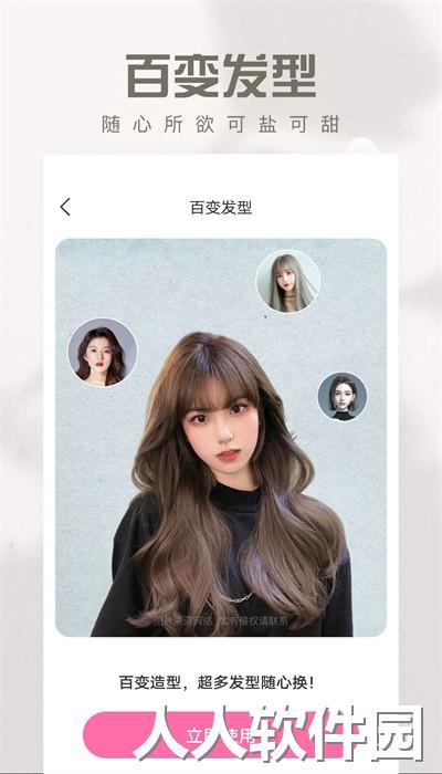 闪颜相机app手机版下载