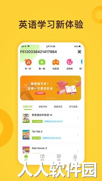 fingerabc app下载