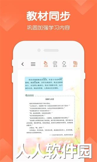 六年级语文下册免费下载