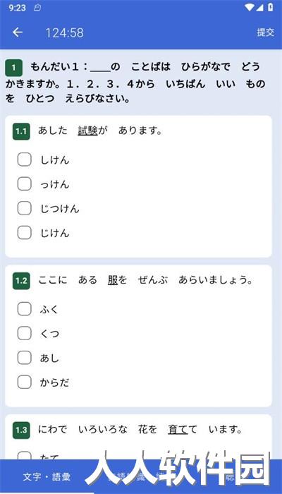 mazii安卓版下载